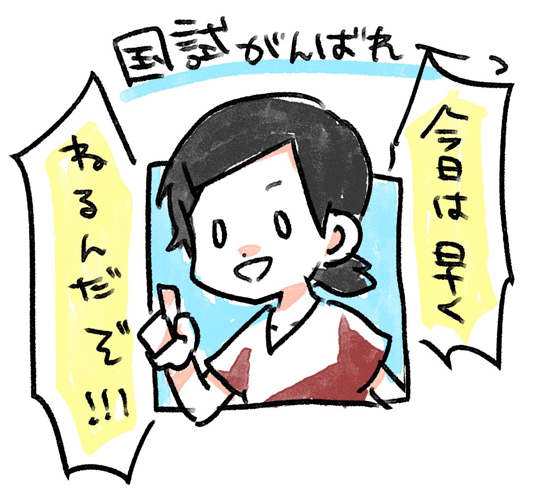 seya_roka's tweet photo. 明日国試ですね！！！
みんな頑張れ〜〜〜〜！！！！ https://t.co/0fN8OSY94K