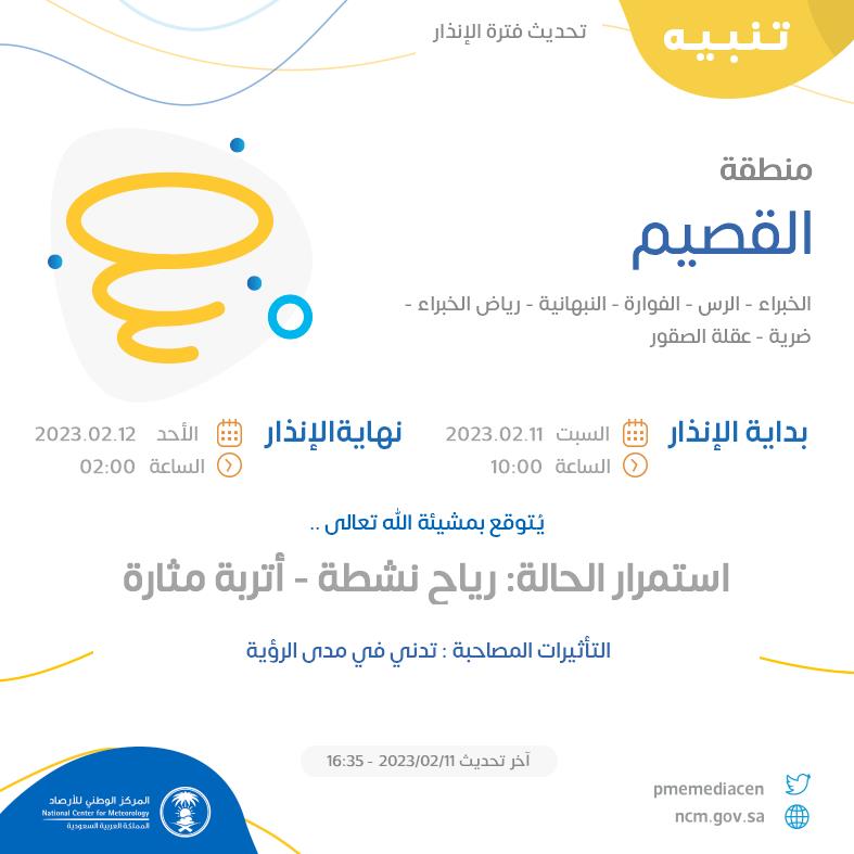 NCMKSA tweet picture