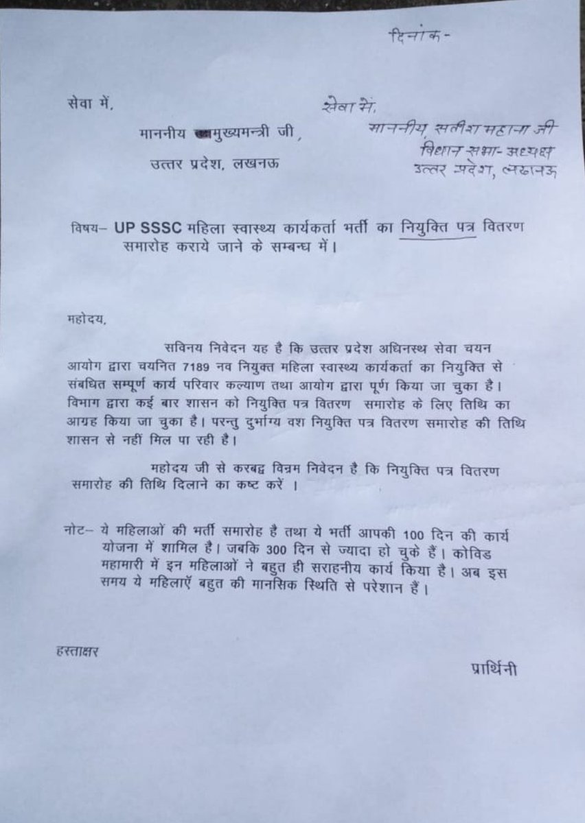 #ANM_9212_JOINING_LETTER 
<a href="/CMOfficeUP/">CM Office, GoUP</a> 
<a href="/myogiadityanath/">Yogi Adityanath</a> 
<a href="/myogioffice/">Yogi Adityanath Office</a> 
<a href="/brajeshpathakup/">Brajesh Pathak</a> 
<a href="/infoupsssc/">red(j)</a> 
<a href="/UPGovt/">Government of UP</a> 
<a href="/Satishmahanaup/">Satish Mahana</a> 
<a href="/MhfwGoUP/">Deptt. of MHFW GoUP</a> 
<a href="/MoHFW_INDIA/">Ministry of Health</a> 
<a href="/aajtak/">AajTak</a> 
<a href="/Aamitabh2/">Amitabh Agnihotri</a> 
<a href="/AmarUjalaNews/">Amar Ujala</a> 
<a href="/ABPNews/">ABP News</a> 
<a href="/anandibenpatel/">Anandiben Patel</a> 
<a href="/mansukhmandviya/">Dr Mansukh Mandaviya</a> 
<a href="/AnilRajbharbjp/">Anil Rajbhar</a> 
<a href="/AmitShahOffice/">Office of Amit Shah</a> 
<a href="/AmitShah/">Amit Shah</a>
A