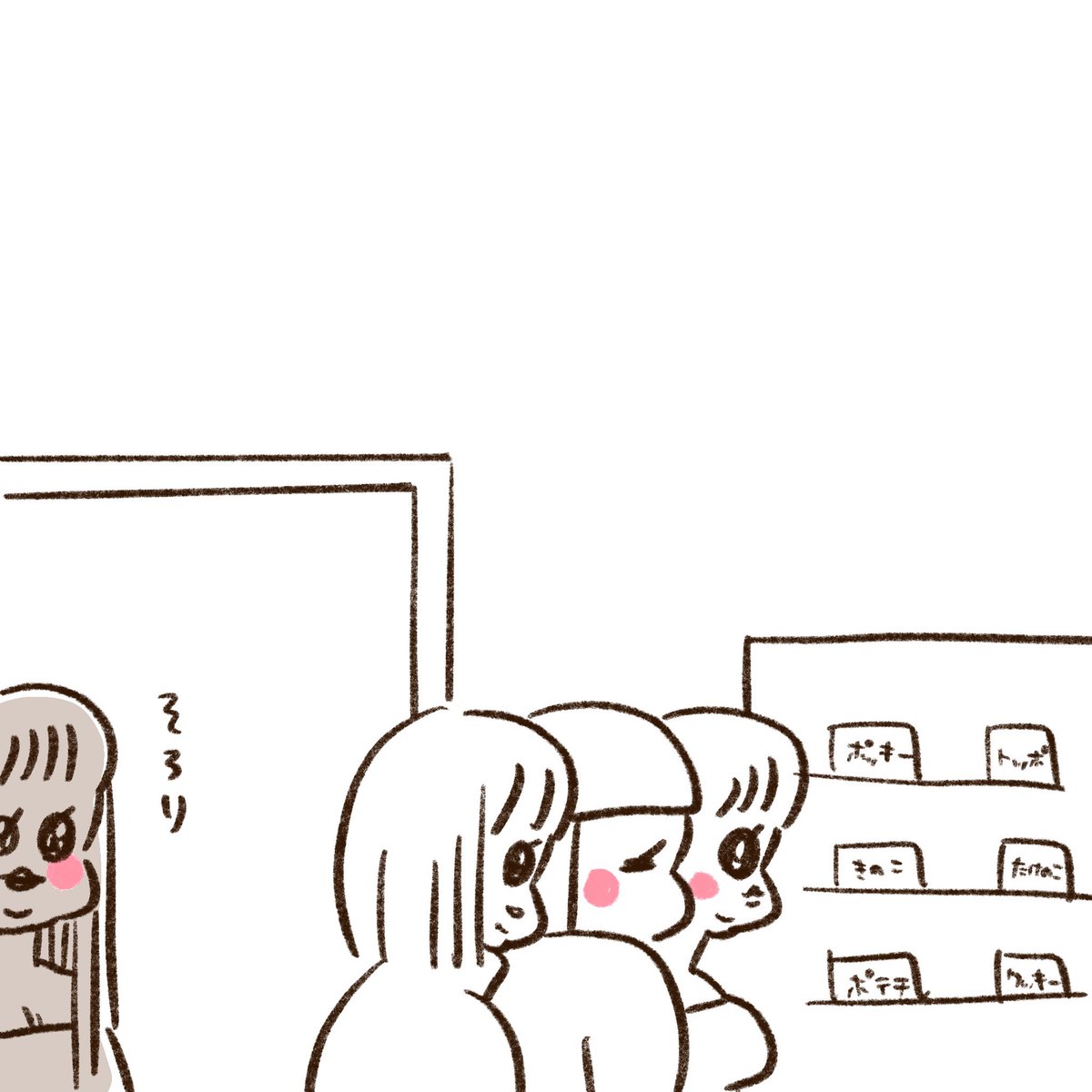 太っただけの話② 