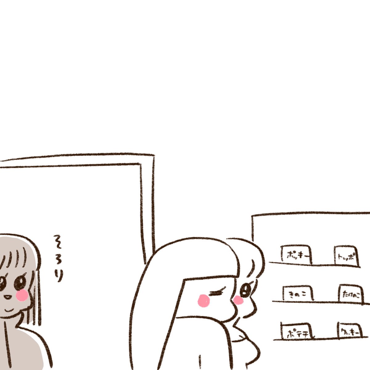 太っただけの話② 