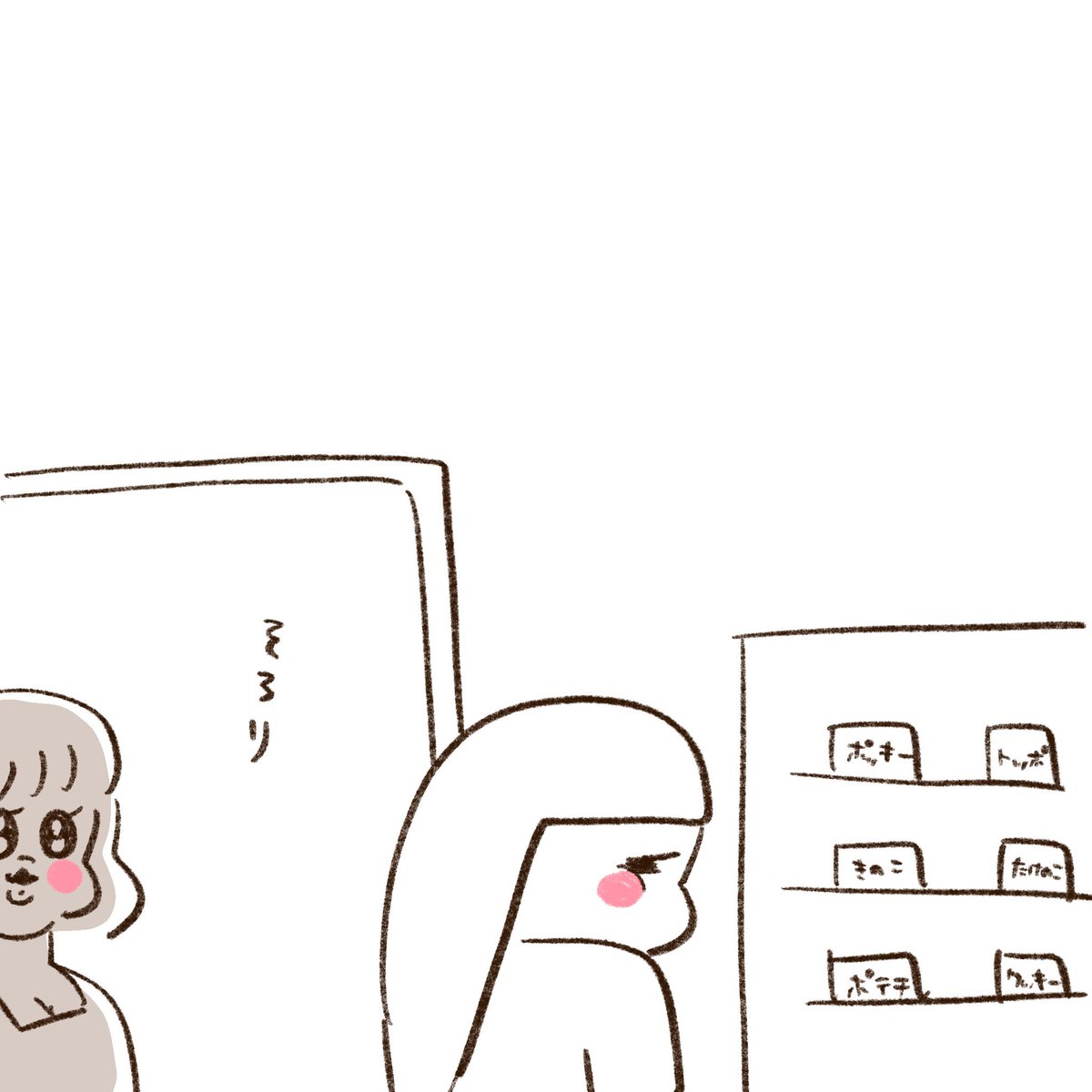 太っただけの話② 