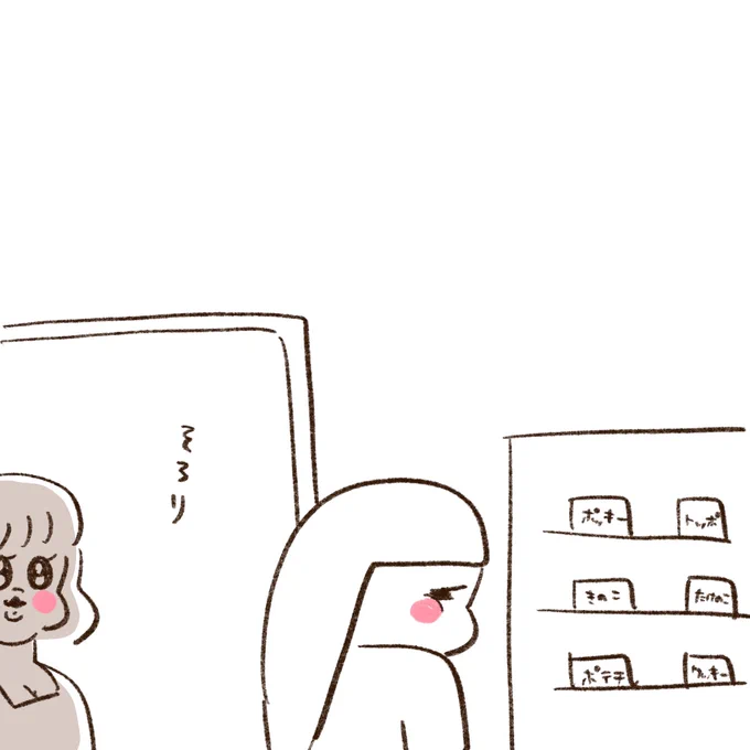 太っただけの話② 