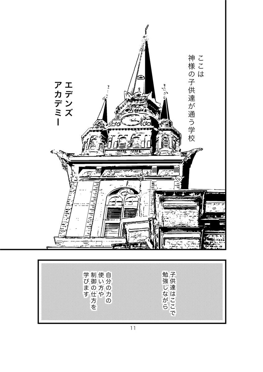 2話目(1/3) 