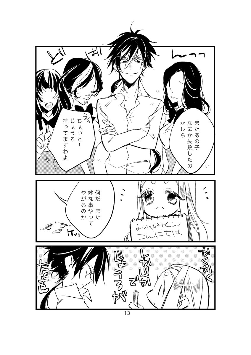 2話目(1/3) 