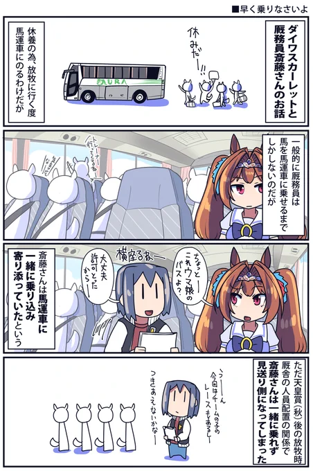 最近はウマ娘の二次創作よく描いてます
ご興味ある方是非フォローしてね

#ウマ娘 