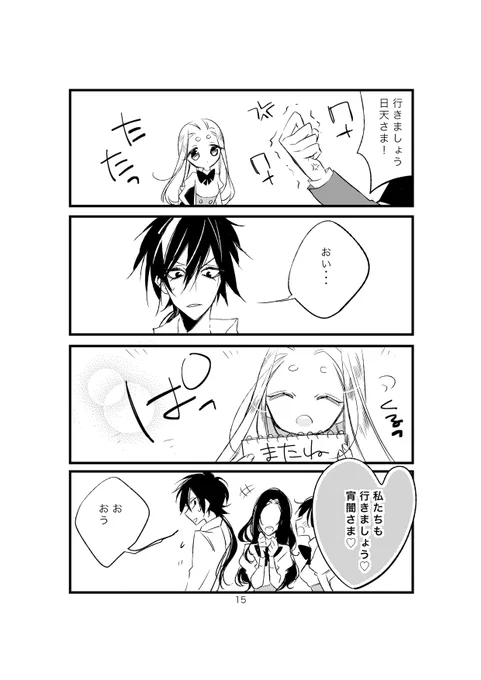 2話目(2/3) 