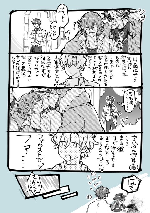 察しの悪いフィガロ(ブラネロ) 