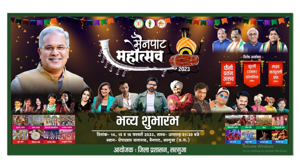 gksurguja's tweet photo. เคฎเฅเคจเคชเคพเค เคฎเคนเฅเคคเฅเคธเคต 2023 #manyanarang #mainpat #surguja #pawansingh #dalermehandi #mainpatmahotsaw #shashisuman #sunilpal https://t.co/14orqfBoC4