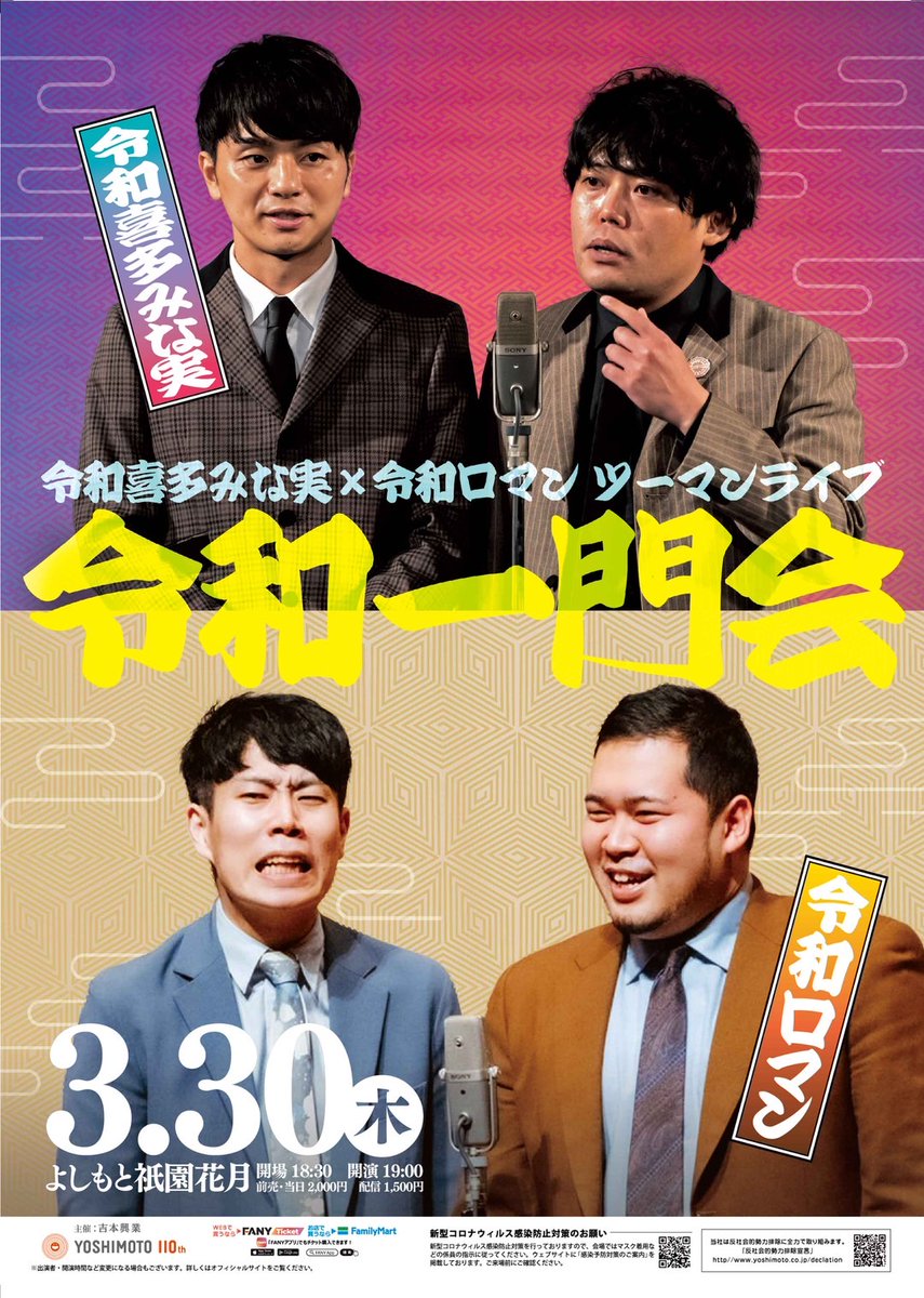 よしもとコレカ 令和喜多みな実 - メルカリ