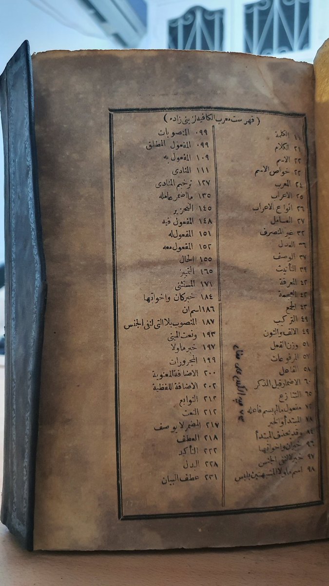 amjadnewaccount's tweet photo. نوادر للبيع/  إعراب الكافيه لزيني زاده
 ( متوفر في تونس) https://t.co/UjpGSEsYEA