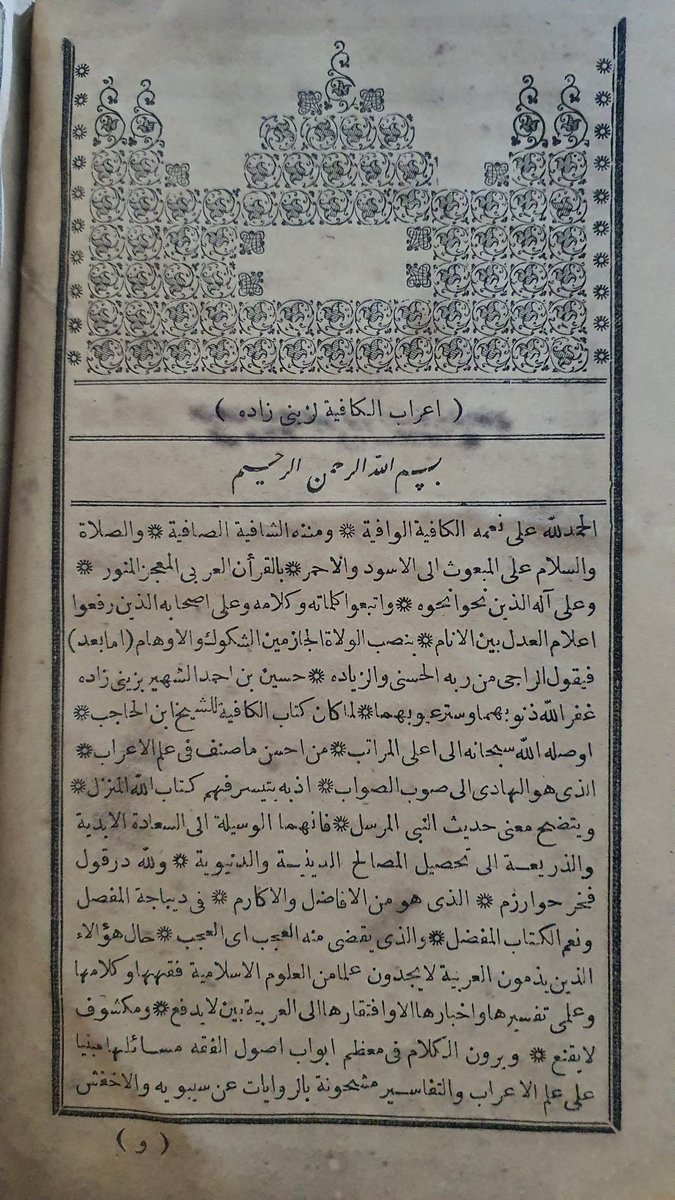 amjadnewaccount's tweet photo. نوادر للبيع/  إعراب الكافيه لزيني زاده
 ( متوفر في تونس) https://t.co/UjpGSEsYEA