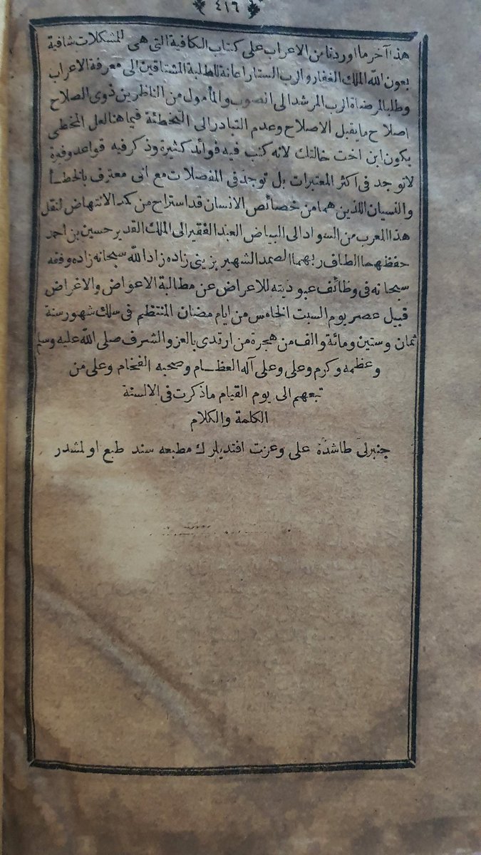 amjadnewaccount's tweet photo. نوادر للبيع/  إعراب الكافيه لزيني زاده
 ( متوفر في تونس) https://t.co/UjpGSEsYEA