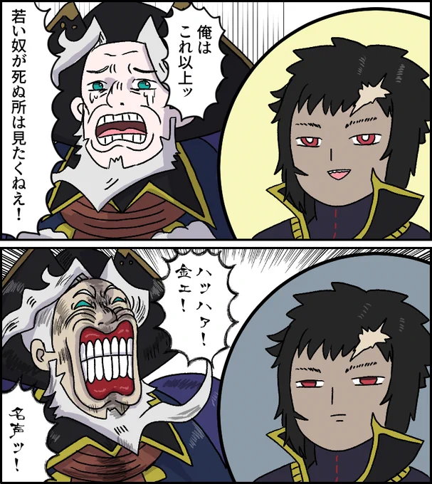 イスカリinアガルタ
#FGO #FateGO 