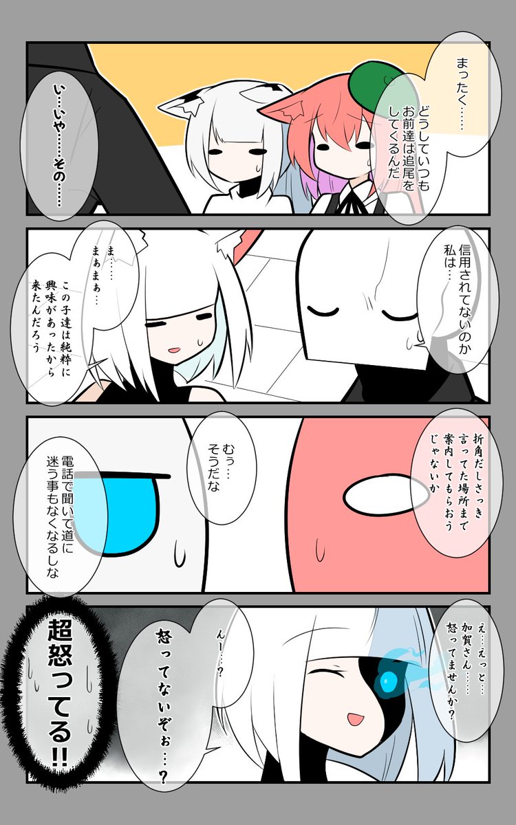 「加賀とおデート」編12話。
お二人にお説教。
#アズールレーン #アズレン呉6絵描き艦隊 