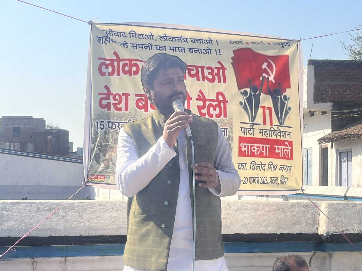 Sandeep_Saurav_'s tweet photo. आगामी 15 फ़रवरी को पटना के गांधी मैदान में होने वाली ‘लोकतंत्र बचाओ देश बचाओ’ रैली के लिए आज पालीगंज विधानसभा क्षेत्र के सिगोड़ी और इमामगंज बाज़ार में जनसभा कर आम जनता से रैली में भागीदारी करने की अपील की गई! 

#लोकतंत्र_बचाओ_देश_बचाओ_रैली https://t.co/sHOvWx0PpX