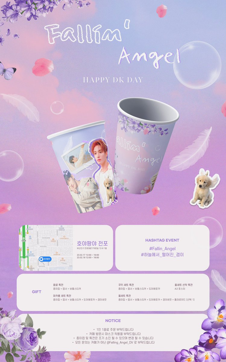 svt_Fairytale13's tweet photo. 2023 Happy DK&VERNON Day Cafe Event
7&8th Fallinβ Angel
π»ββοΈνλμμ λ¨μ΄μ§ μΌκ³±λ²μ§Έ μ¬λλ²μ§Έ μ²μ¬
λκ²Έμ΄μ νμμ΄μ μμΌμ λ§μ΄ν΄ μΉ΄ν μ΄λ²€νΈλ₯Ό μ§νν©λλ€πΆ
π2023.02.17 ~ 02.18
πλΆμ° νΈμΌν‘μΌ
Coming Soon
#Falling_Angel
#νλμμ_λ¨μ΄μ§_κ²Έμ΄
#νλμμ_λ¨μ΄μ§_μμ΄ https://t.co/Ub16l1nECK