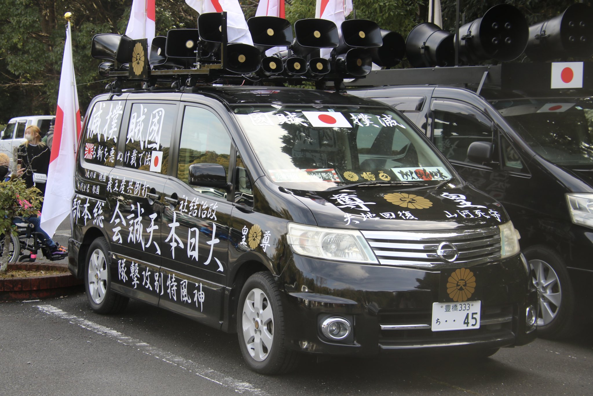 右翼 街宣車 政治結社 大 会旗