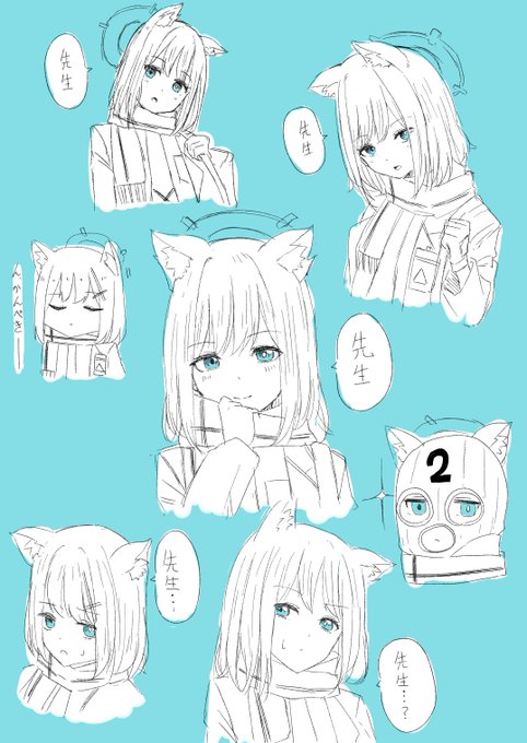 シロコ…! 