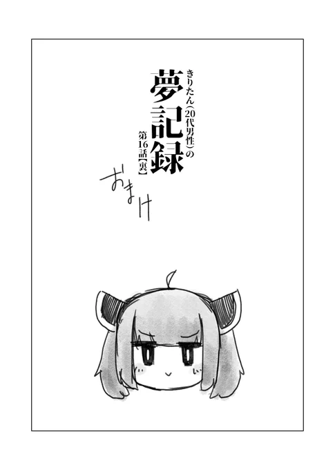 ④(おまけ) 