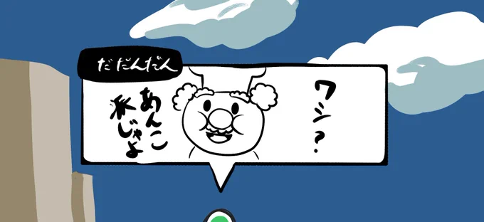 第四勢力。 