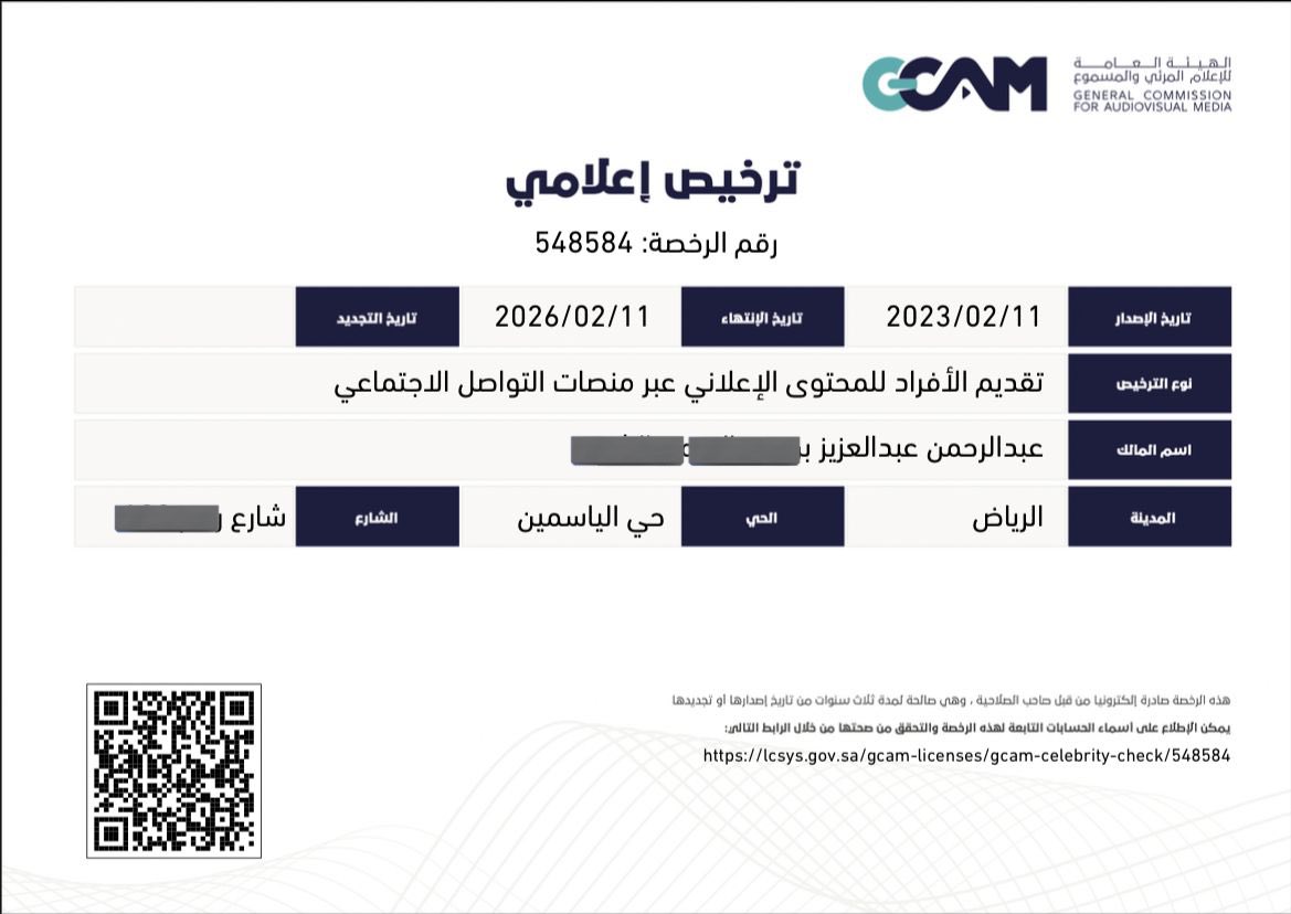 ALDhmi_87's tweet photo. الحمدلله من قبل ومن بعد ..
اليوم وصلتني الموافقة على ترخيص " موثوق " ..
لتقديم المحتوى الاعلاني عبر منصات التواصل ✅

ما استغني عن دعمكم - وماكانت لولا الله ثم انتم
و الله يعوضنا و يرزقني و يرزق مني ان شاء الله 💛

و اتشرف بجميع المعلنين عبر الرسائل الخاصة 📩 https://t.co/GxtHFNImRK