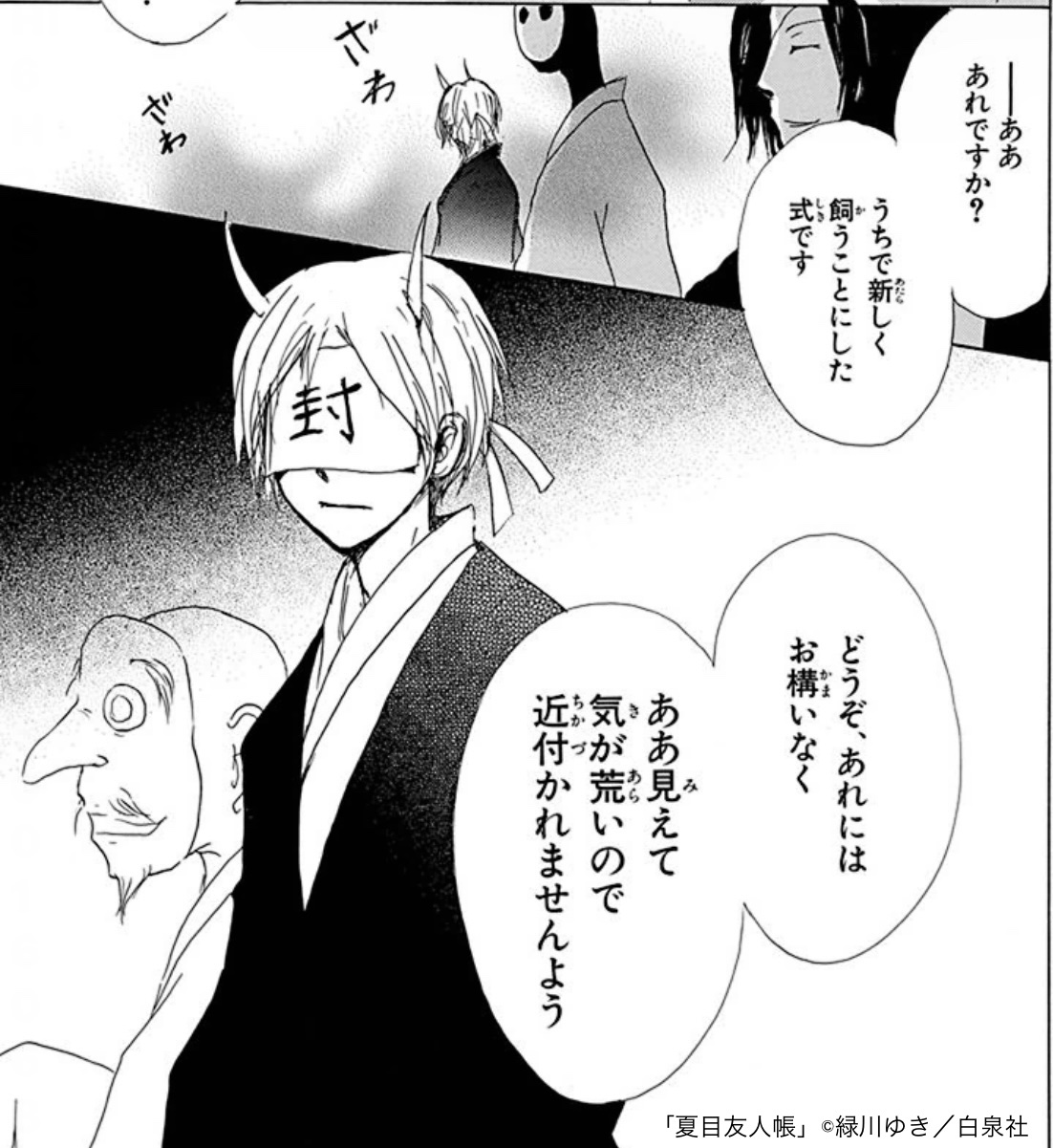 夏目友人帳　【激レア】春乙女祭パズル（夏目とギン）と栞９枚 61H5kN--uwL._UF350,350_QL50_.jpg