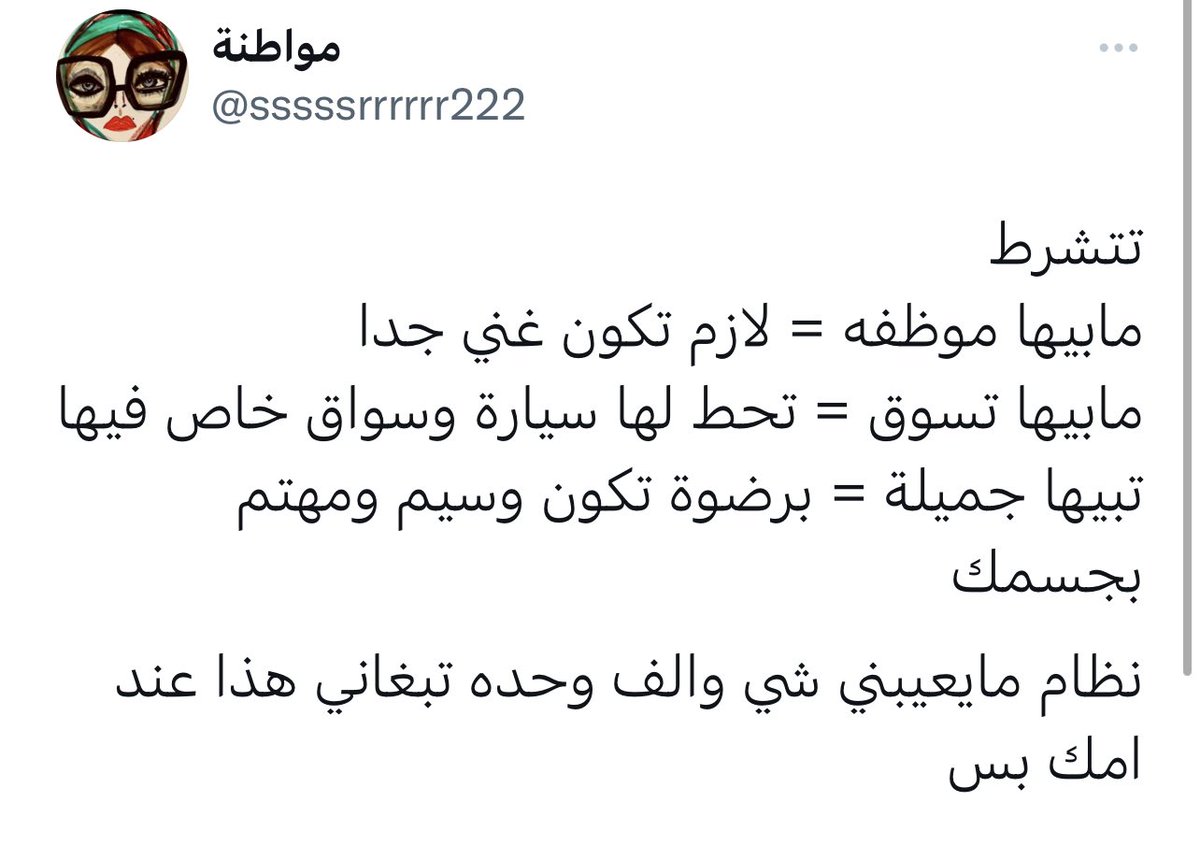 أروى| نايس ون ar20 (@arwa_0e) on Twitter photo 