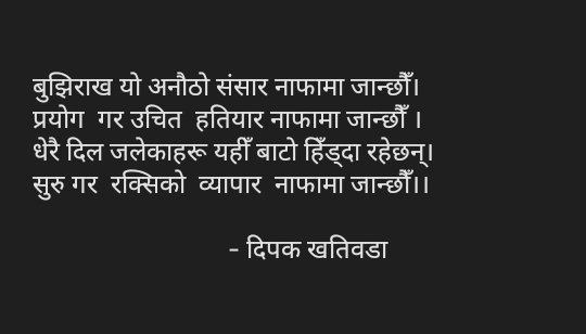 मुक्तक 
.
.
.
.
.
.
.
.
.
#साहित्य