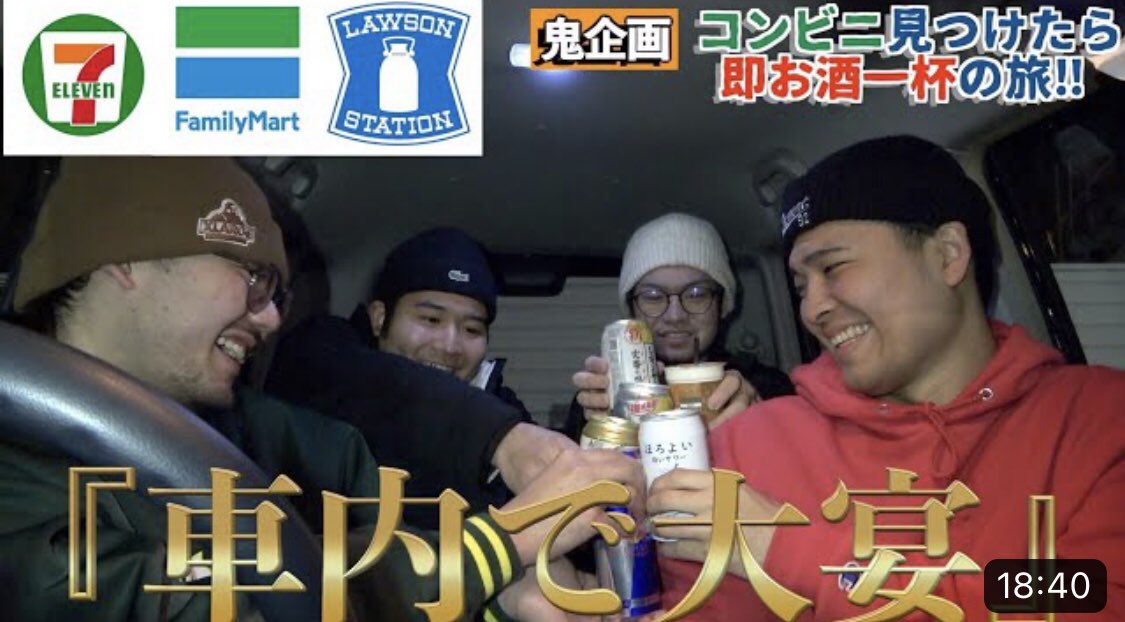 InsanE441937's tweet photo. 動画上がりました！！！！！！
【酒企画!!】コンビニ見つけて酒飲み続けたら面白すぎたwww
https://t.co/zJHcYwvwXn

今回は酒飲み企画！！お酒飲める企画なんて楽しすぎますよ！！🍻🤪

撮影での飲みだからか普段の酔っている状態がお届けできなくて少し残念です🙁☹️

是非ともご視聴くださーーーーい https://t.co/kuHqkBfN3r