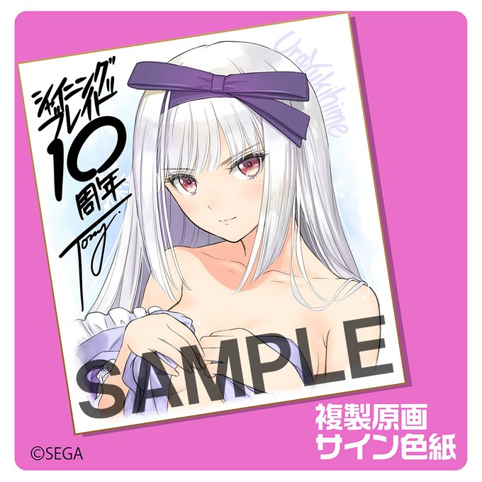 裏雪姫&ユキヒメの描き下ろし抱き枕カバー&色紙セット #シャイニングシリーズ https://t.co/smf1UTlkgv 