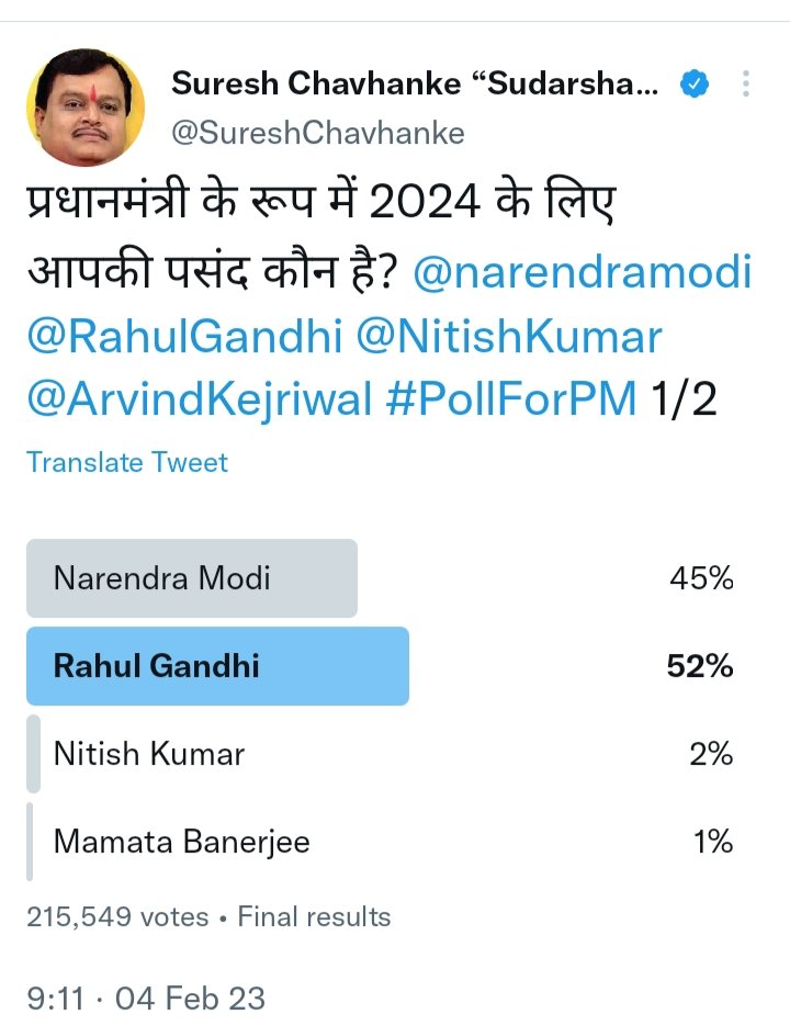 G_Ahmad24's tweet photo. लोकसभा चुनाव 2024 का पहला विश्वसनीय ओपिनियन पोल आ चुका है। कुछ लोग इसे सर्वे जिहाद बताने की कोशिश में लगे हैं। लेकिन उम्मीद है कि देश की भोली भाली जनता इस ओपिनियन पोल के नतीजे स्वीकार करेगी। #PollForPM https://t.co/bQZKKOmByE