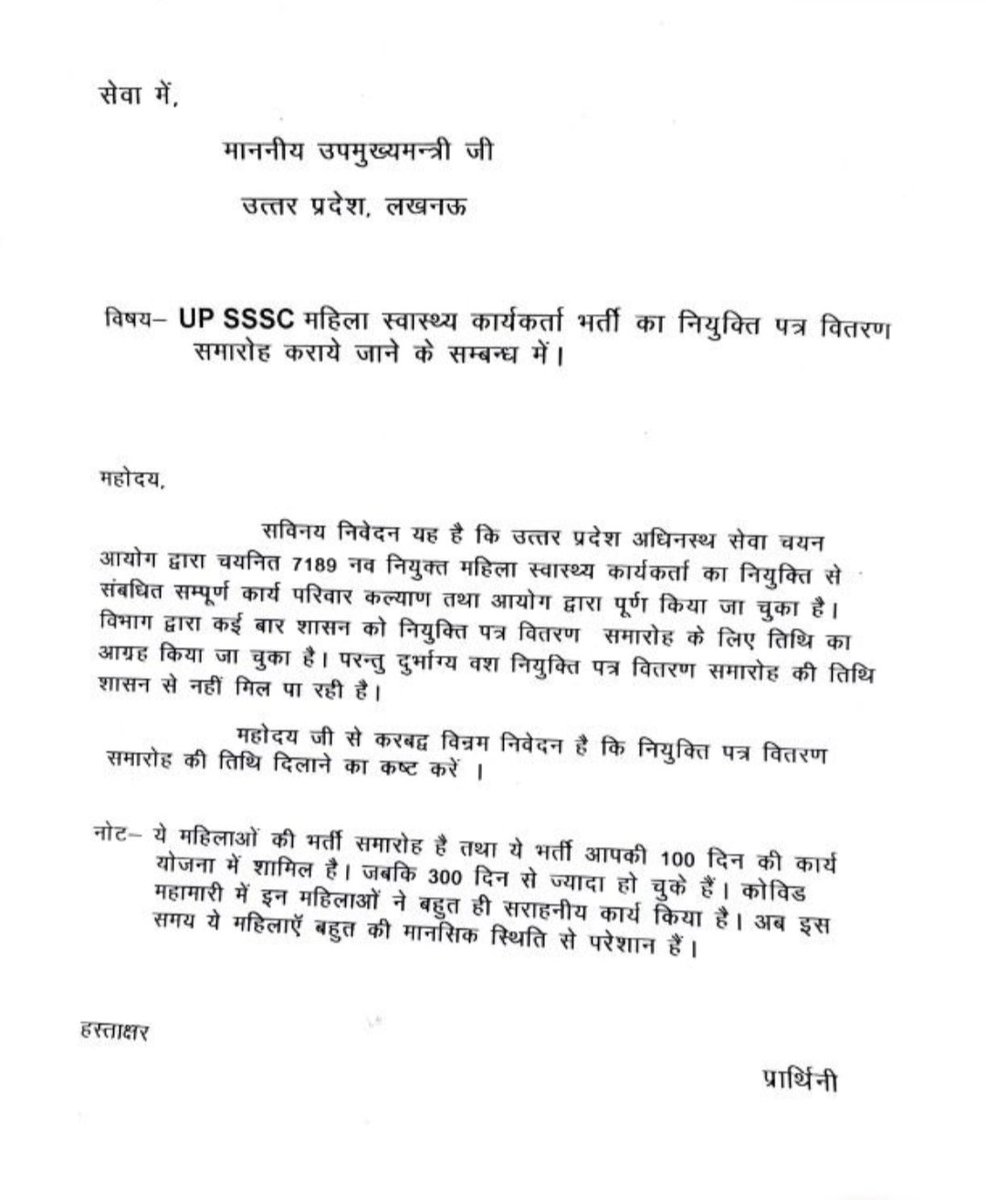 #ANM_9212_JOINING_LETTER 
<a href="/CMOfficeUP/">CM Office, GoUP</a> 
<a href="/myogiadityanath/">Yogi Adityanath</a> 
<a href="/myogioffice/">Yogi Adityanath Office</a> 
<a href="/brajeshpathakup/">Brajesh Pathak</a> 
<a href="/Aamitabh2/">Amitabh Agnihotri</a> 
<a href="/aajtak/">AajTak</a> 
<a href="/bstvlive/">भारत समाचार | Bharat Samachar</a> 
<a href="/Mayawati/">Mayawati</a> 
<a href="/yadavakhilesh/">Akhilesh Yadav</a> 
<a href="/varungandhi80/">Varun Gandhi</a> 
<a href="/HarishD_BJP/">Harish Dwivedi</a> 
<a href="/yadavakhilesh/">Akhilesh Yadav</a> 
<a href="/PMOIndia/">PMO India</a> 
<a href="/narendramodi/">Narendra Modi</a> 
<a href="/NandiGuptaBJP/">Nand Gopal Gupta 'Nandi'</a> 
<a href="/AmarUjalaNews/">Amar Ujala</a> 
 <a href="/Satishmahanaup/">Satish Mahana</a>
<a href="/UPGovt/">Government of UP</a> 
Sk