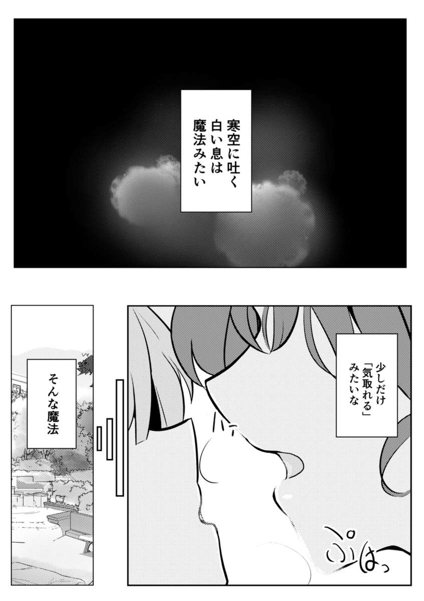 「今は、大人のようになれる季節」
(1/6)
#創作百合
#オリジナル 