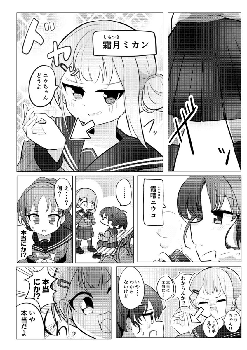 「今は、大人のようになれる季節」
(1/6)
#創作百合
#オリジナル 