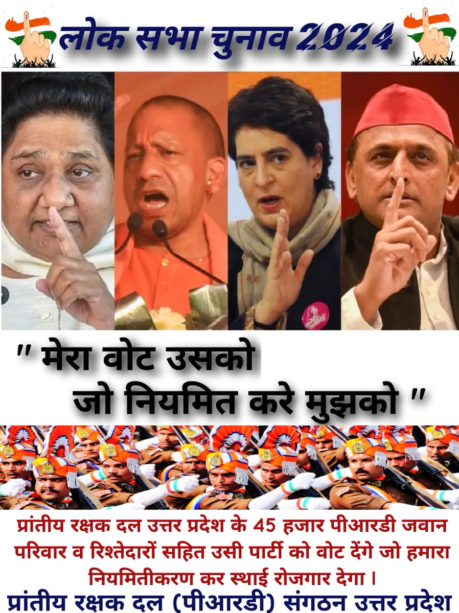 दैनिक भोगी पीआरडी कर्मचारी उ0प्र0 tweet media