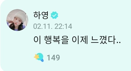 fiq_D_flover's tweet photo. [💌#fromis_9] -#Hayoung Weverse Post-

🍀: Please tell us how you felt about flobong today Boss Song
🍞: I can finally feel this happiness now..

#프로미스나인 @realfromis_9 https://t.co/8ehY8Z1JhL