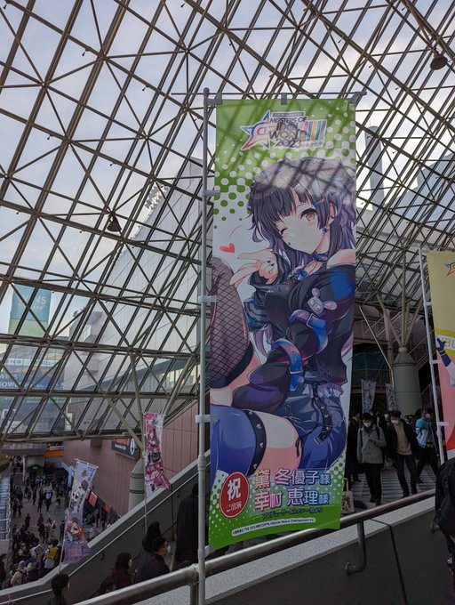 電波悪くて画像あげられなかったけど、参加していた冬優子ののぼり企画の写真も撮れました https://t.co/MJVHwPGyMo