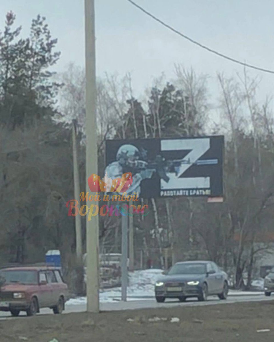 Электрик-уралозавр on Twitter: \"В Воронеже баннер с рекламой войны ...