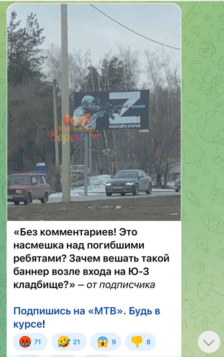 Электрик-уралозавр on Twitter: \"В Воронеже баннер с рекламой войны ...