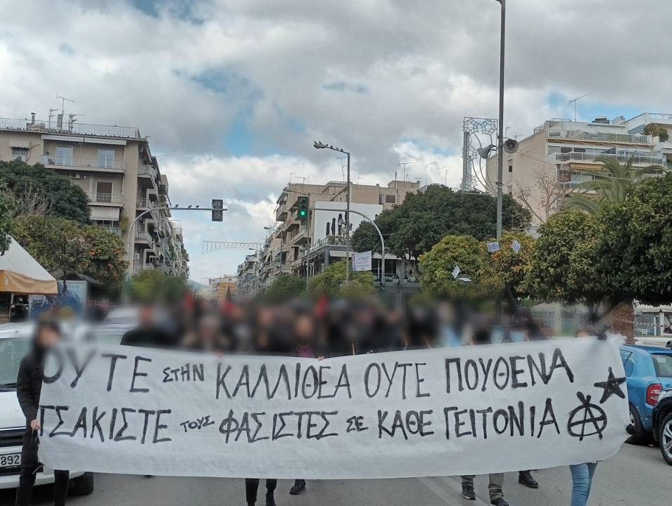 arlekinos36's tweet photo. Αντιφασιστική συγκέντρωση και πορεία σήμερα στην #Καλλιθέα με συμμετοχή 200 ατόμων. Η αλληλεγγύη το όπλο των λαών πόλεμο στον πόλεμο των αφεντικών.#Athens #antireport #antifa #antinazi #acab #ergnews #RefugeesWelcome https://t.co/jaohDDuKkf