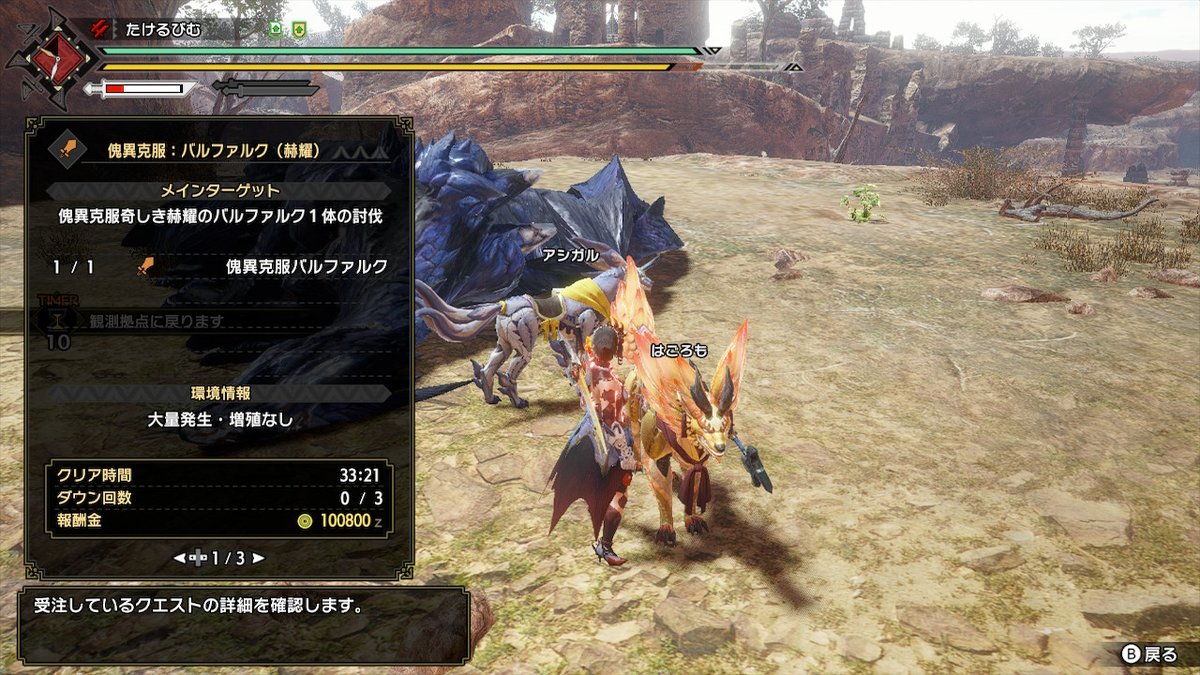take_attila's tweet photo. チキってたらアホみたいに時間かかるやん #モンハンライズ #MHRise #モンハン #NintendoSwitch https://t.co/cizm4ZUd2C
