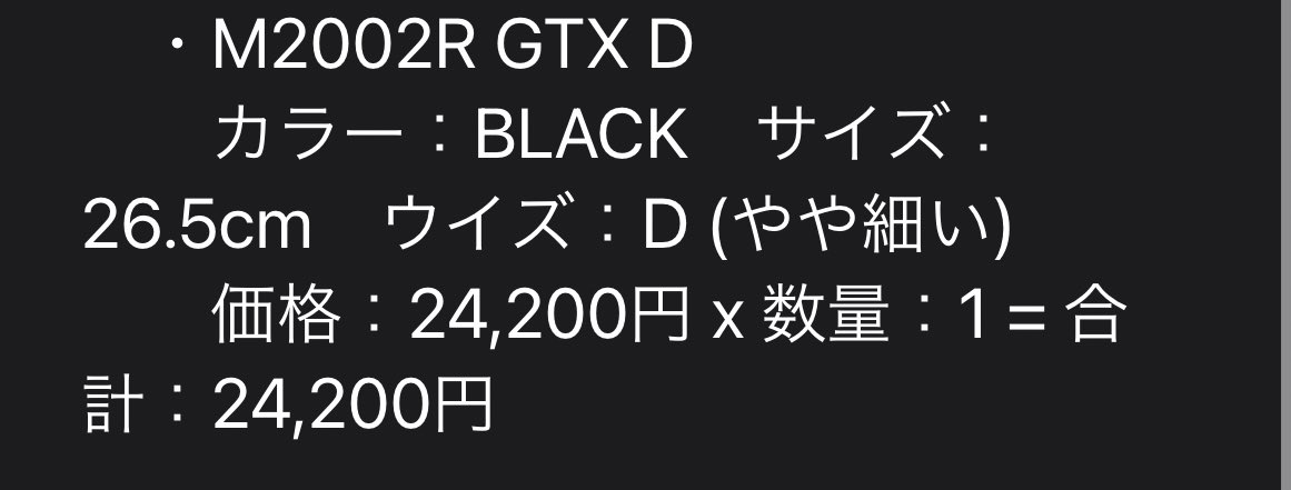 ins_sxnike's tweet photo. 買えてまんがな。
#NB2002
#ゴアテックス https://t.co/aAujQqqgiR