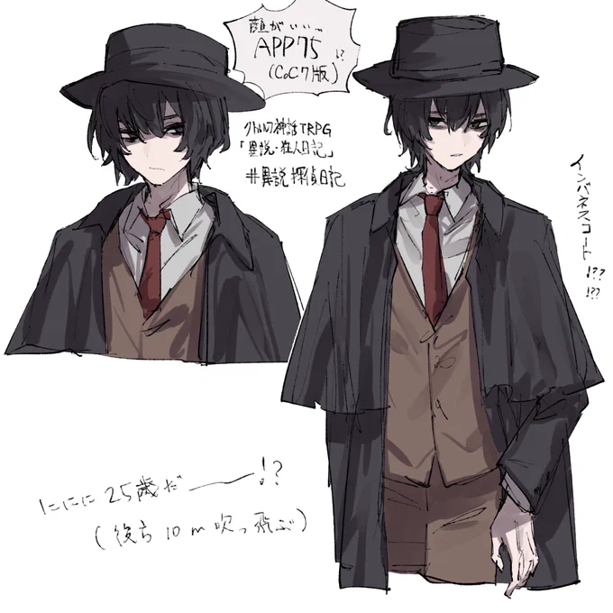 狂う～～～～!!!!!!!(FA) #異説探偵日記
※リンク先ネタバレ注意 https://t.co/ivPLWghdmS 