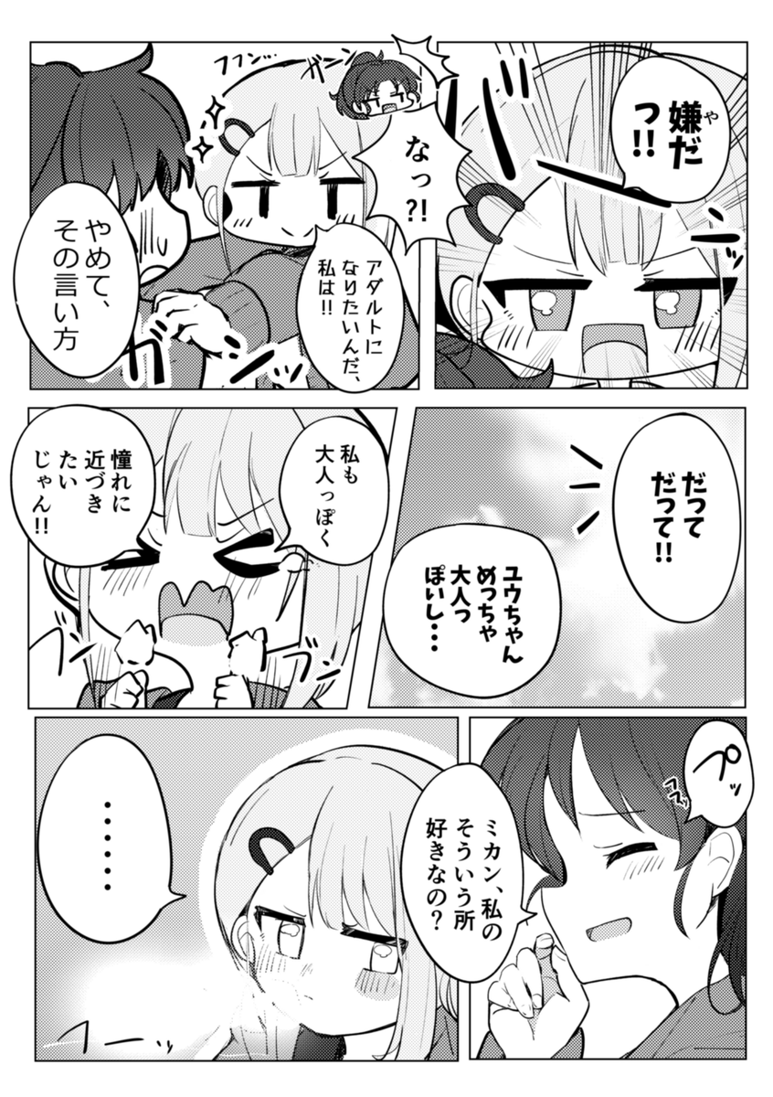 (2/6) 
