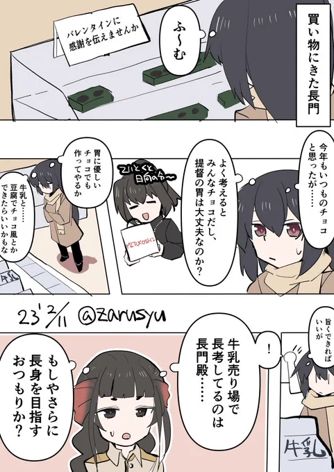 長門って実は良妻賢母になりそうな気がしてます  長門、伊勢、山汐丸 #艦これ版深夜の真剣お絵描き60分一本勝負 #艦これ版真剣お絵描き60分一本勝負_20230211