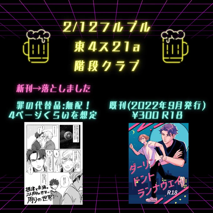 お疲れ様です!!明日フルブル参加します!!
新刊落とした代わりに罪の無配コピ本持ってきます!!既刊もあります!!
すべて兵摂!!!!よろしくお願いします!!
※無配はこれからもうちょい描き直します 