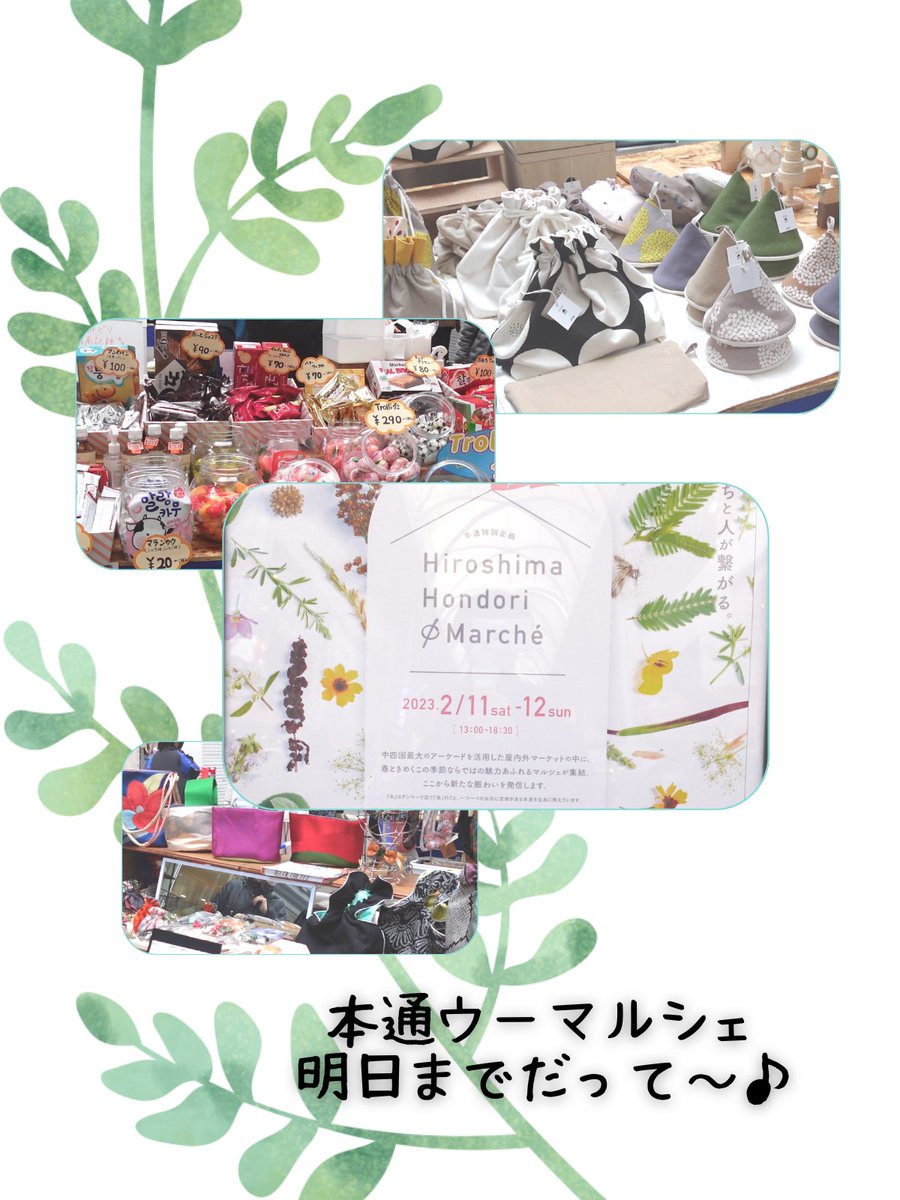 momo_pudding's tweet image. 市内の用事ついでに、「本通ウーマルシェ」というイベントやってたので通りがかってみました♪
1つずつのお店がちっちゃくて、本通がかわいく賑わっていました♡明日までらしいので、市内に用事のある方は行ってみられては・・・！
ごはん、スイーツ、お酒もありましたよ～♪
#本通　#本通ウーマルシェ