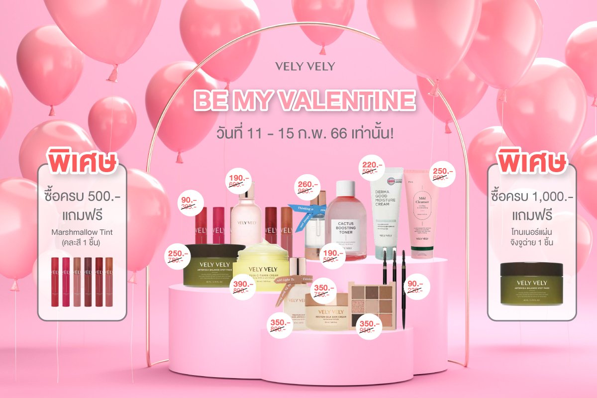 velyvely_th's tweet photo. Vely Vely Be My Valentine 
โปรโมชั่นพิเศษ ต้อนรับเดือนแห่งความรัก 💗💗💗
 
พิเศษ ✨
📌ซื้อครบ 500.- แถมฟรี Marshmallow Tint  (คละสี 1 ชิ้น)
📌ซื้อครบ 1,000.- แถมฟรี โทนเนอร์แผ่นจิงจูฉ่าย 1 ชิ้น

⏰ระยะเวลา  11-15 ก.พ 2566 เท่านั้น!

#โปรโมชั่น #VELYVELY https://t.co/itsglLgCoQ