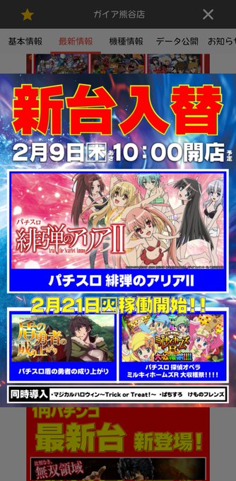 売り切れ必至! ミルキィホームズ スロット ポスター observajep.com
